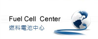 Fuel Cell Center